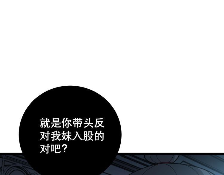 第203话 公报私仇！103