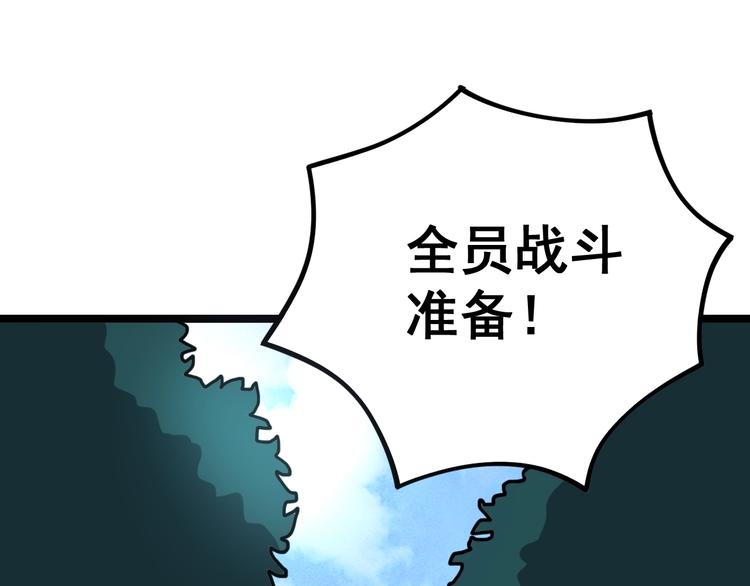 第33话：后有追兵84