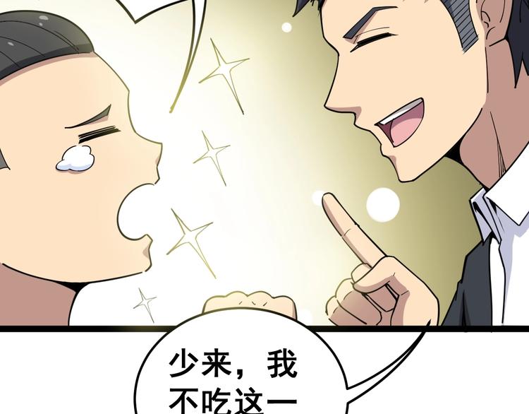 第12话：我是良民！17