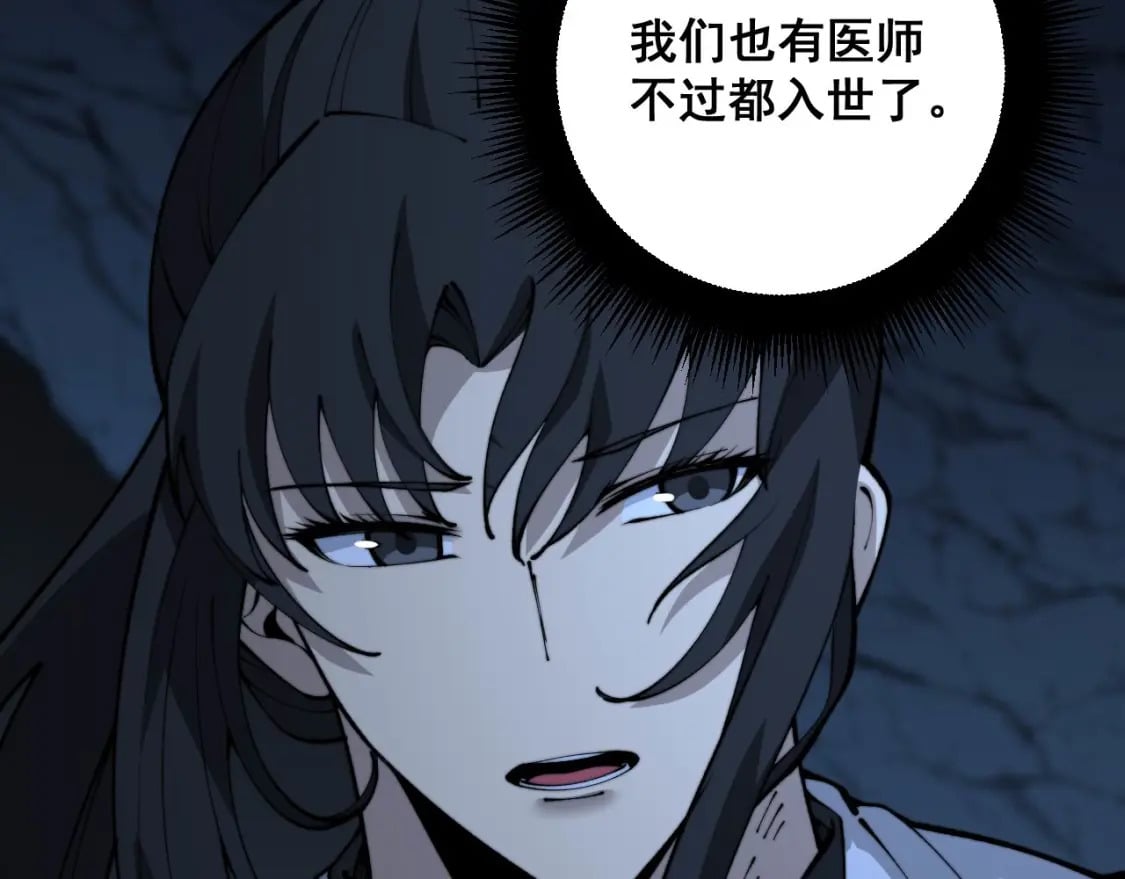 第424话 盘丝草69