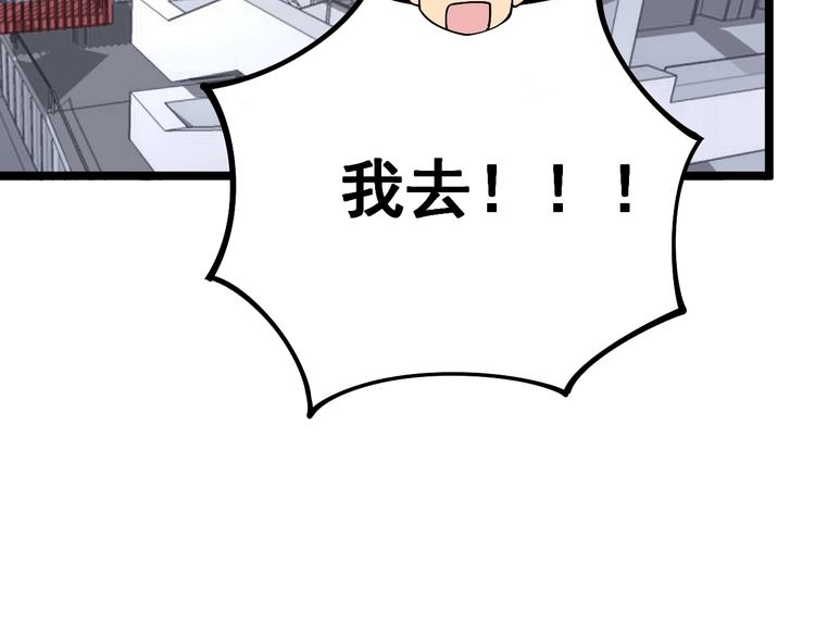 第44话 吃饭太南了！16