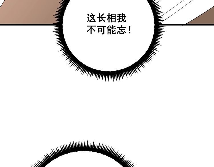 第88话 我是大明星！37