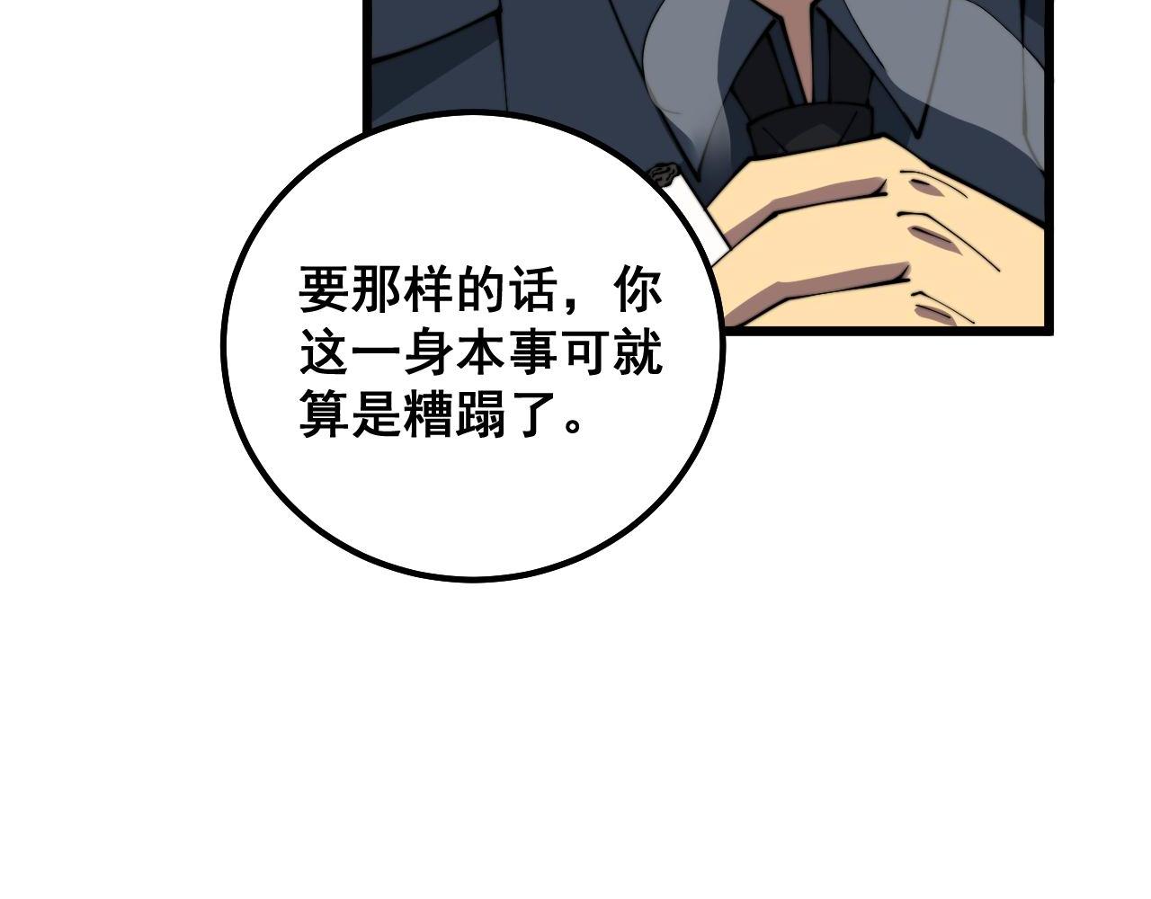 第327话 歪门邪道22
