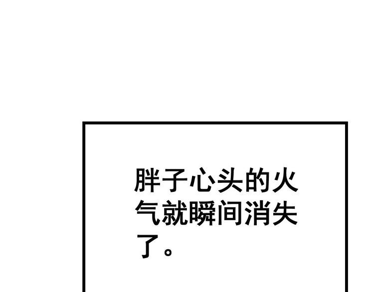 第240话 熟练的胖子35