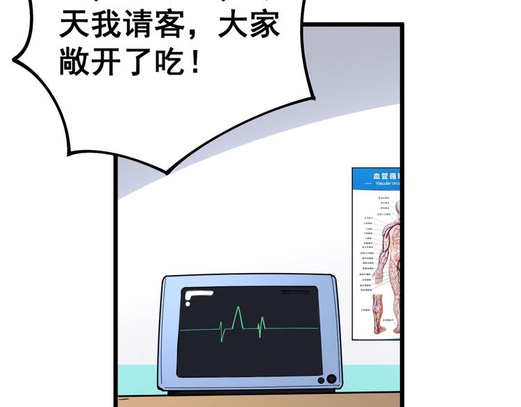 第38话 庆功宴61