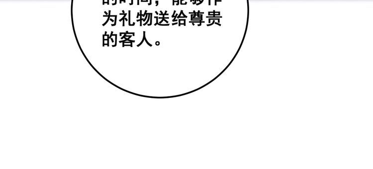第173话 如同货物99