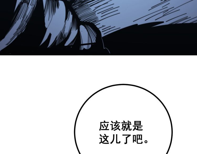 第126话 咬我！咬我！75