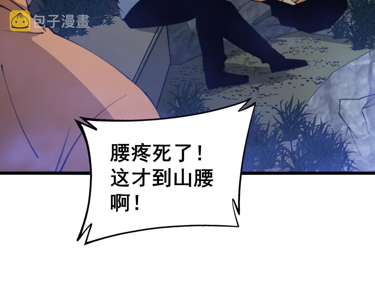 第279话 路遇野兽88