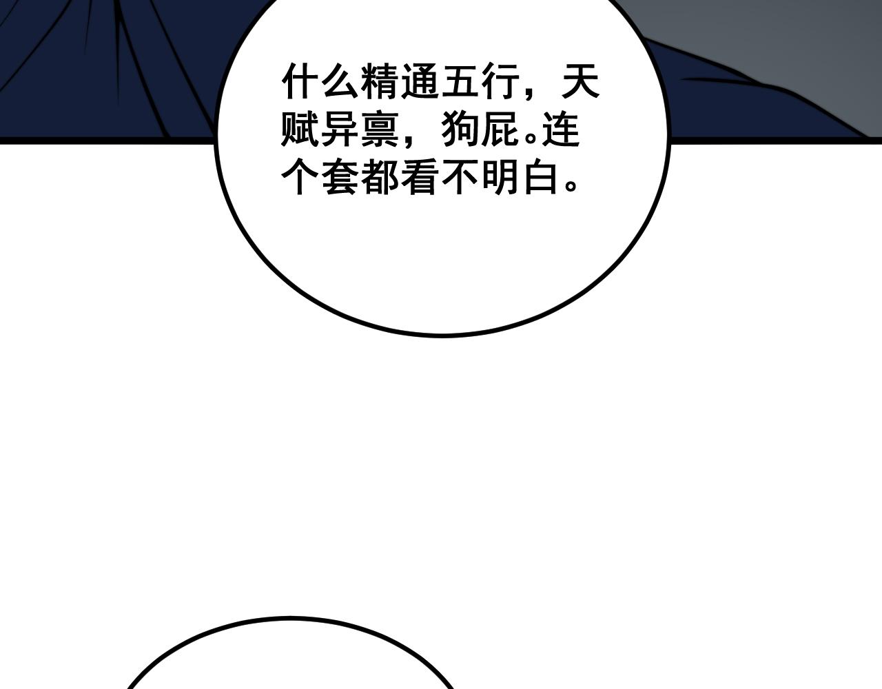 第379话 神仙打架21