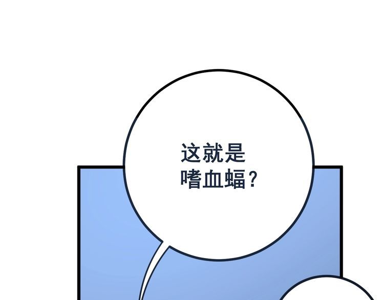 第126话 咬我！咬我！9