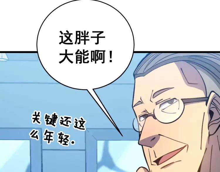 第250话 象拔蚌118
