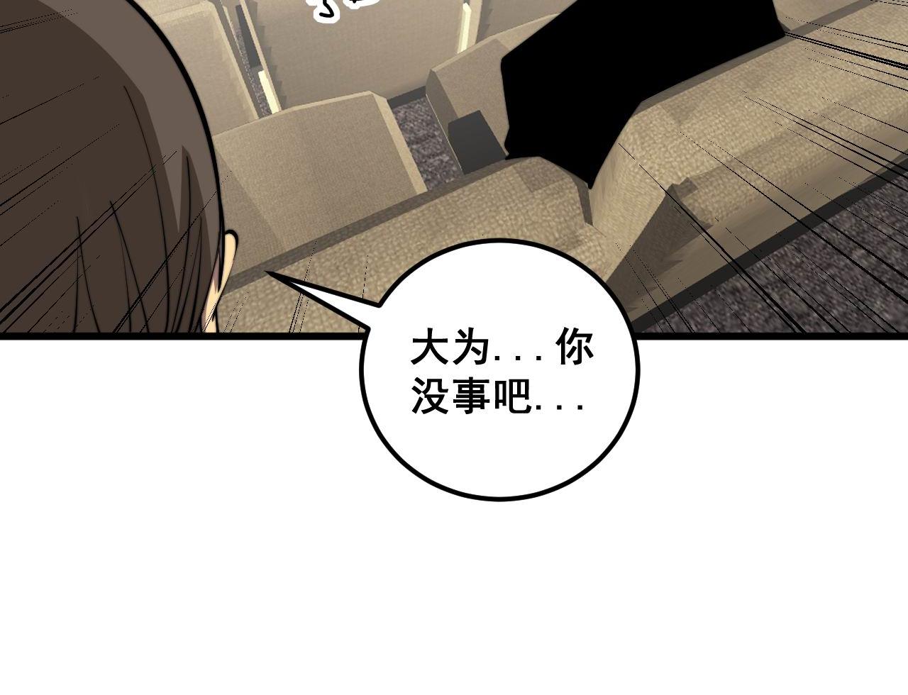 第359话 二流器材15