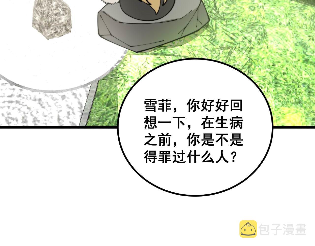 第374话 摆灵堂106