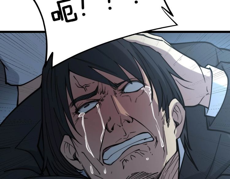 第233话 泪流满面7