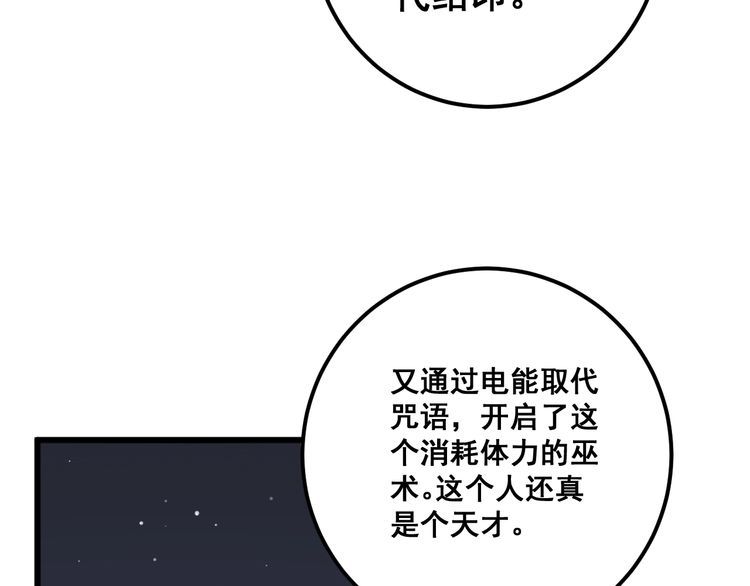 第110话 吸血鬼伯爵98