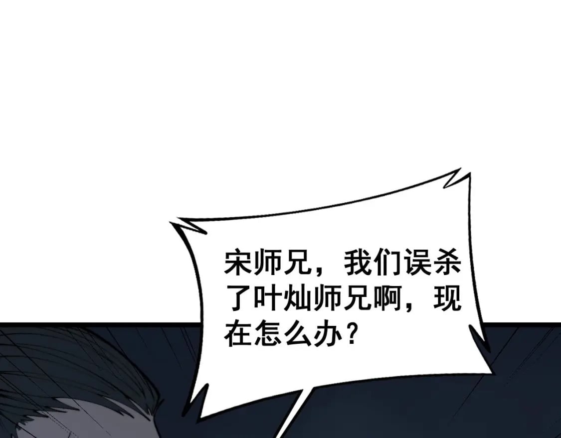 第416话 夺命暗箭111
