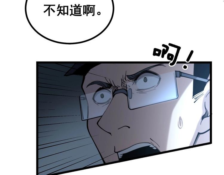 第235话 德兴会9