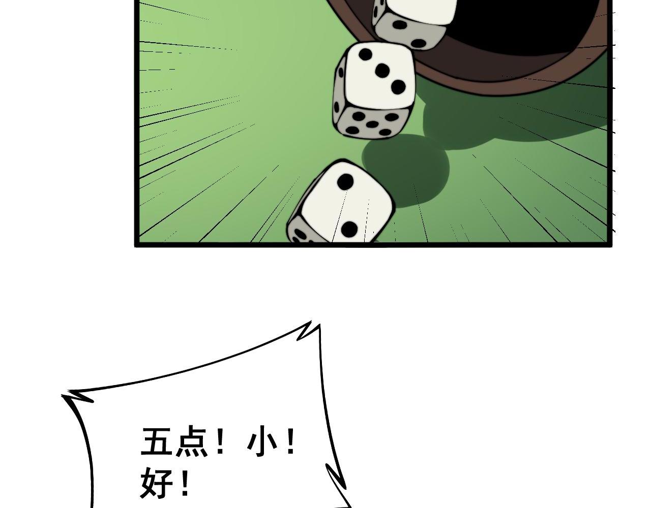 第273话 风水大师102