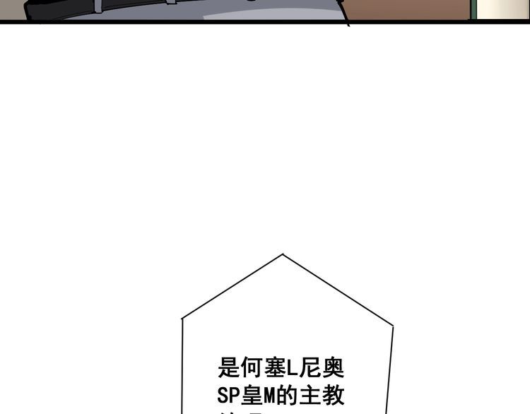 第101话 教练我想踢足球！134