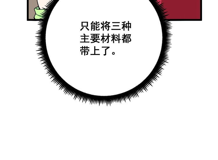 第90话 乔治王子49
