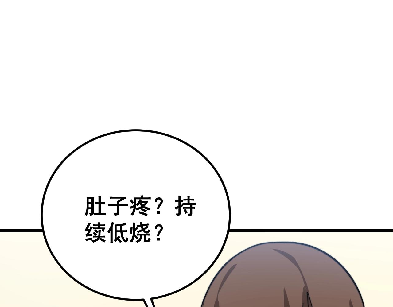 第369话 包治百病118