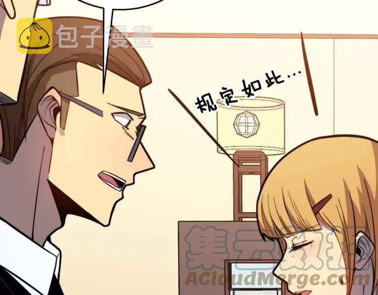 第250话 象拔蚌52