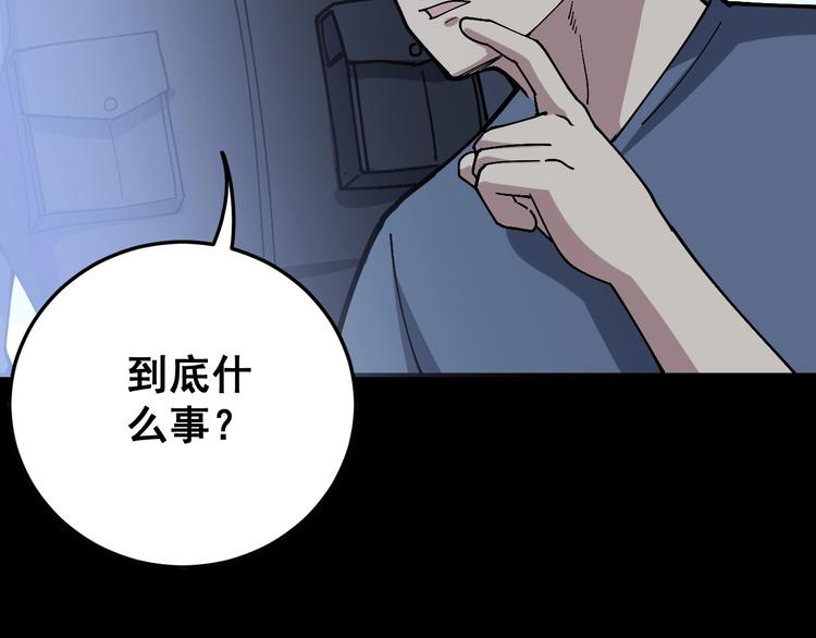 第59话 大灭绝阵137