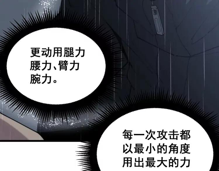 第179话 原来是你29
