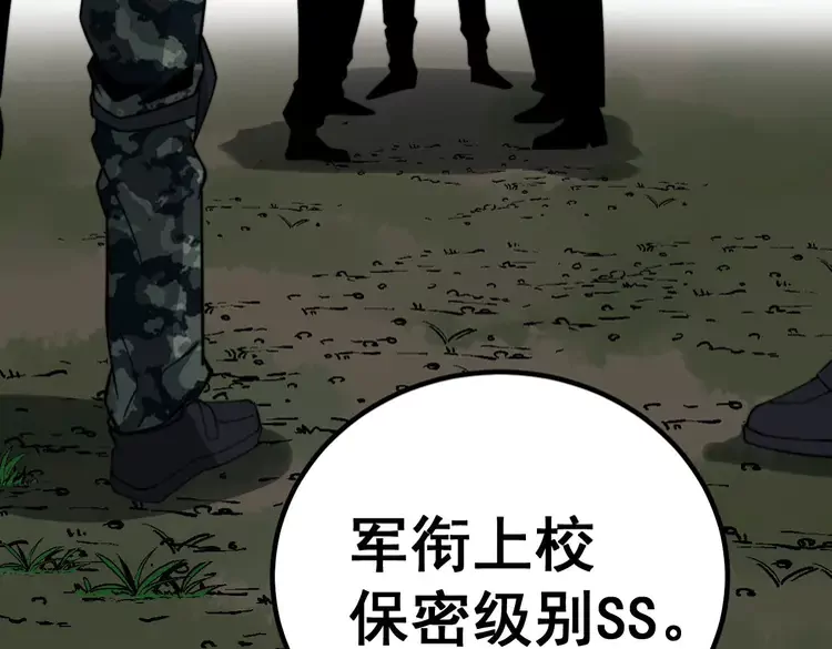 第260话 名声106