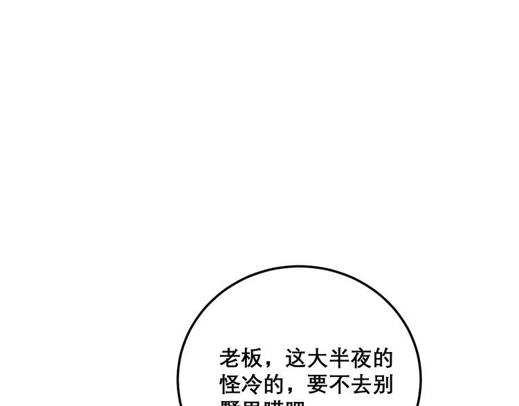 第199话 丑八怪19