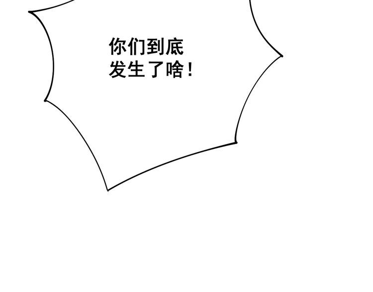 第81话 队长的力量133