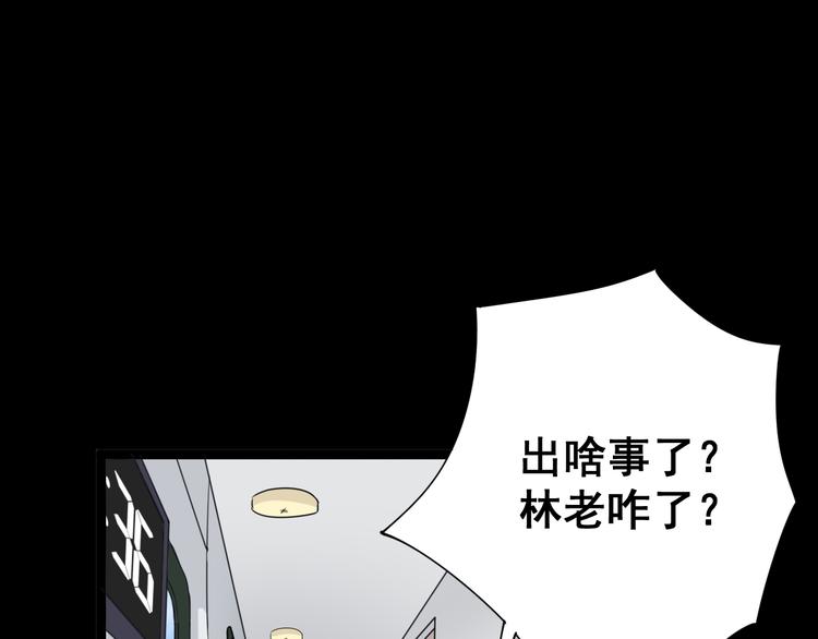 第1话：胖爷下山147