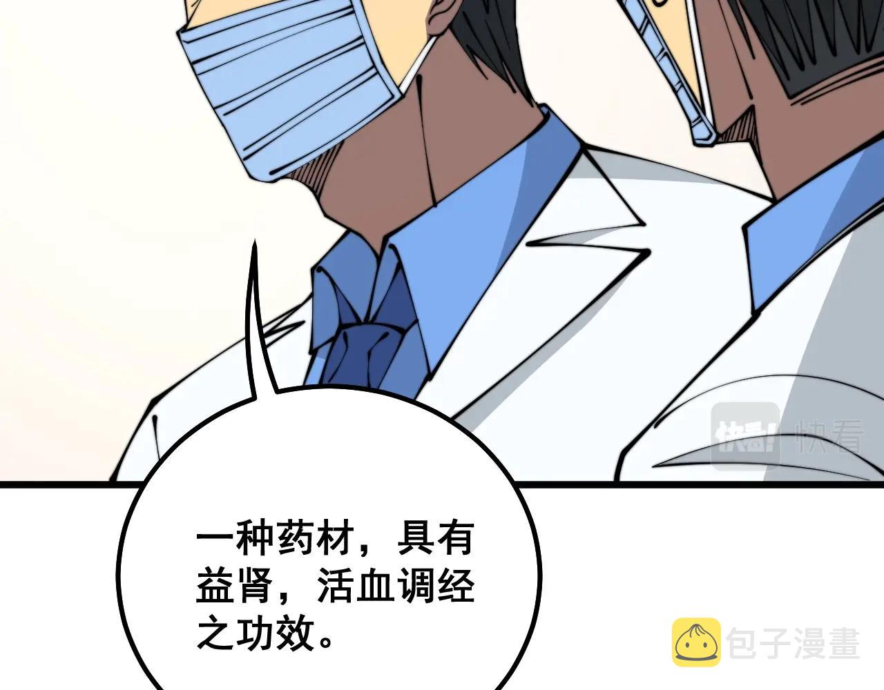 第335话 子母参74