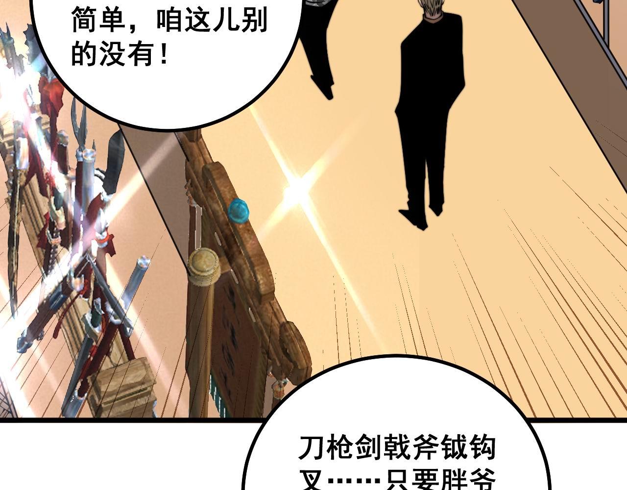 第312话 冤魂刀114