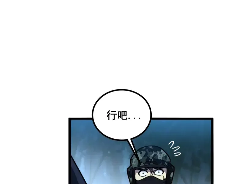 第261话 胖爷训狗41