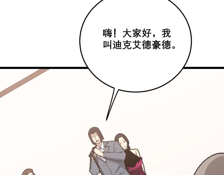 第194话 我的蓝朋友8