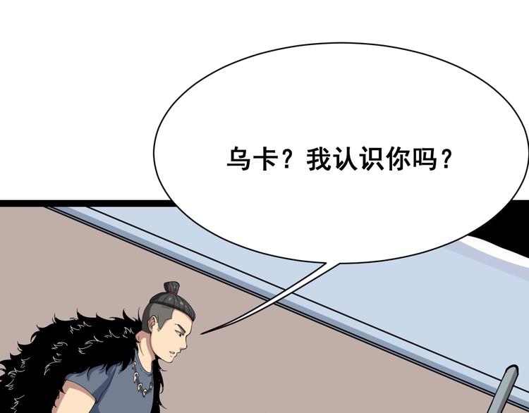 第3话：仇家上门124