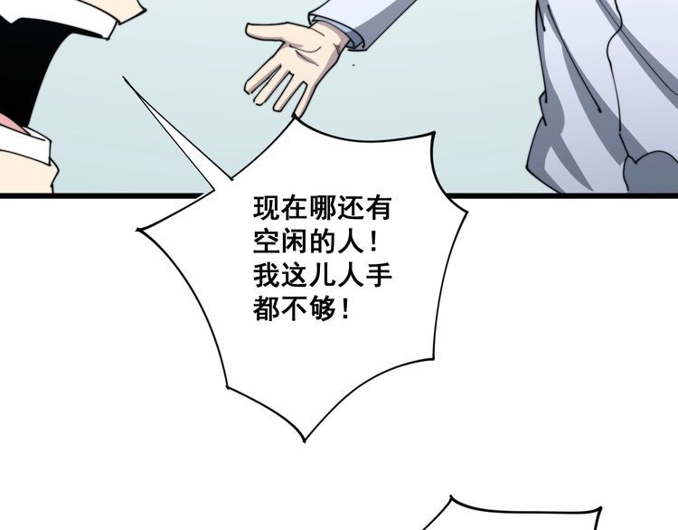 第139话 治病救人！9