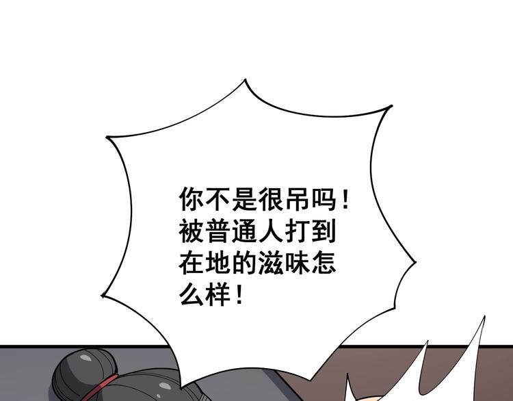 第77话 胖爷背后的女人41