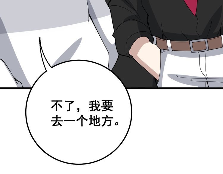 第100话 阴阳相克112
