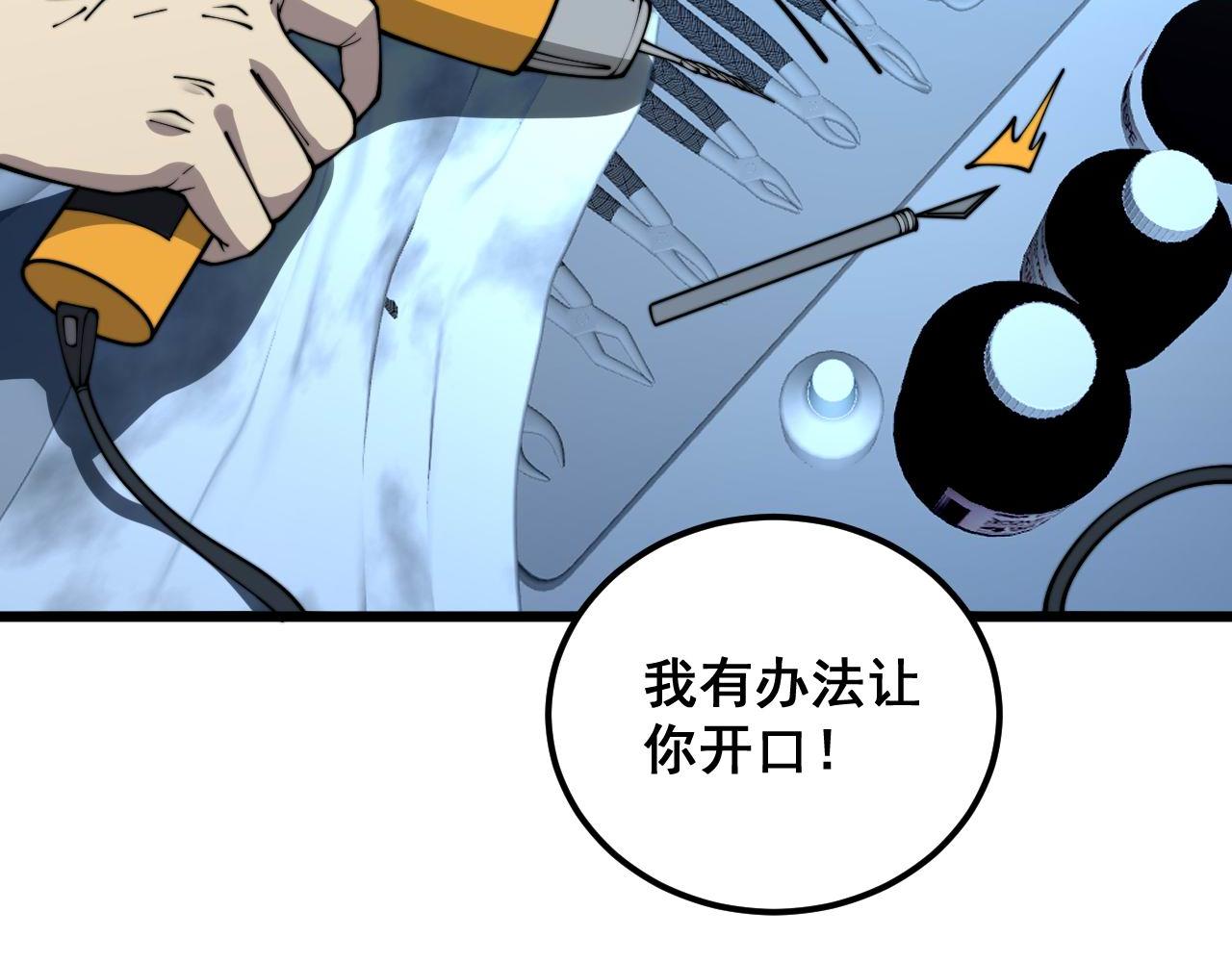 第393话 恶徒65