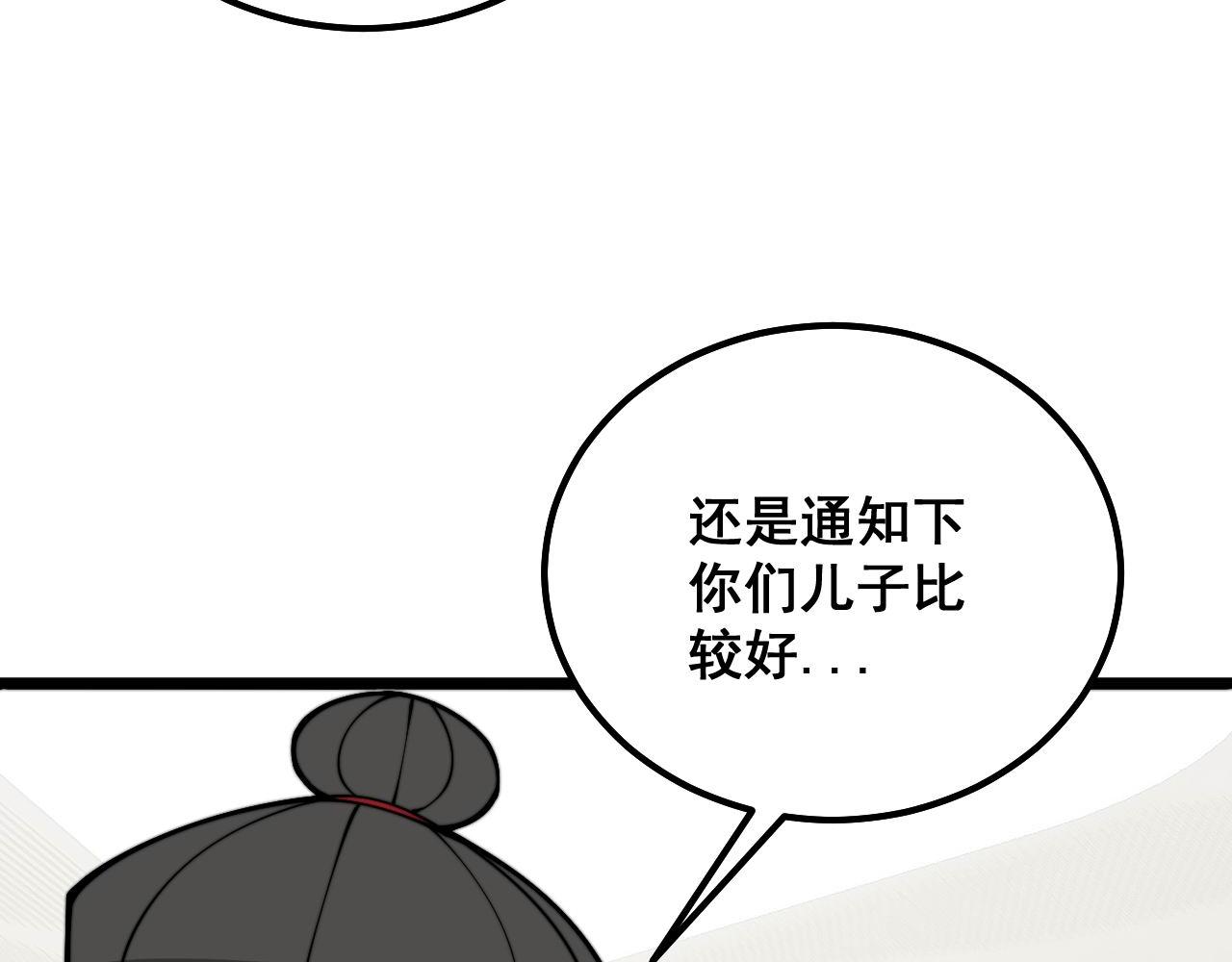 第332话 观面相病65