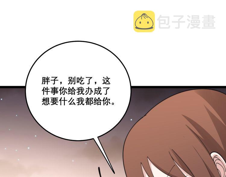 第194话 我的蓝朋友79