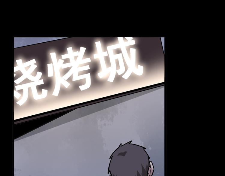 第47话 我爸来了你完了！91