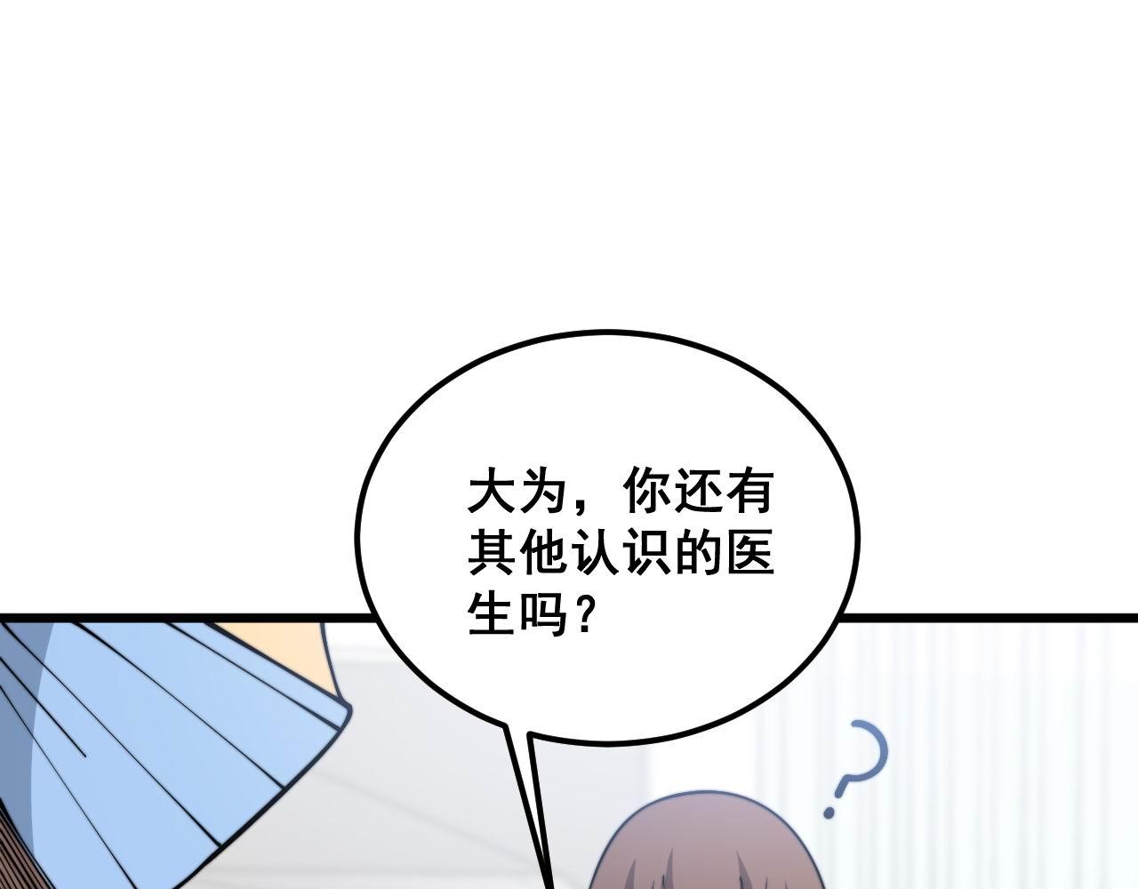 第373话 深陷疯癫143