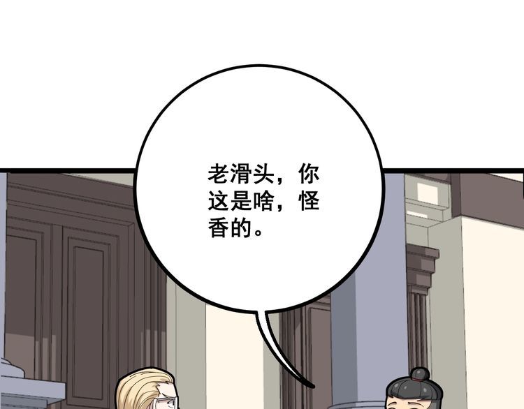 第92话 蓝色小药丸！87