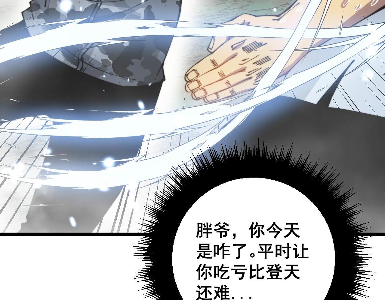 第313话 阴煞之气141