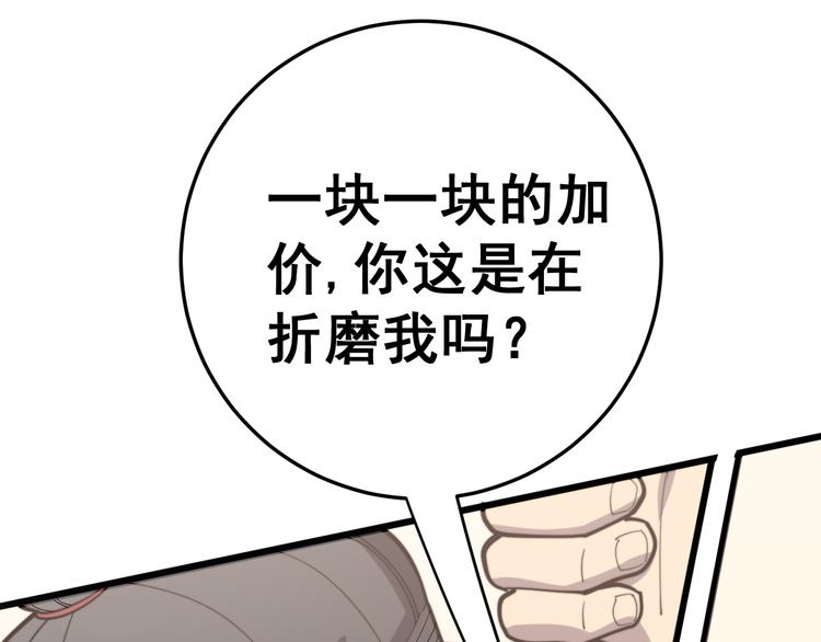 第151话 十八层地狱153