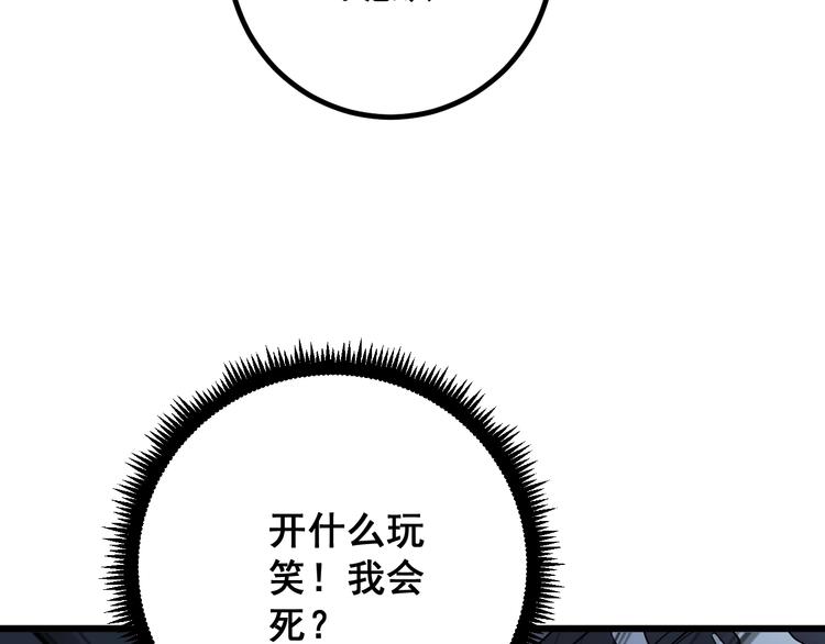 第74话 绝地反杀83