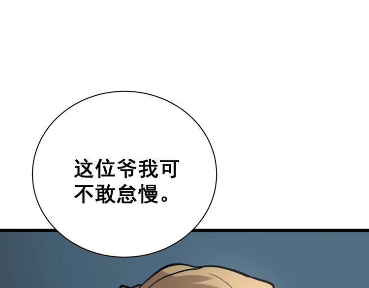 第213话 社会我胖哥75